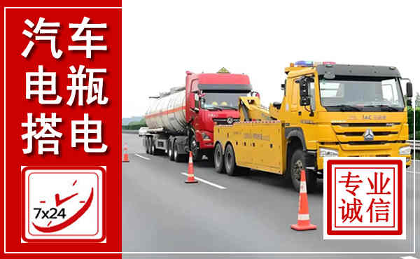 盐边吊车,汽车救援吊车电话