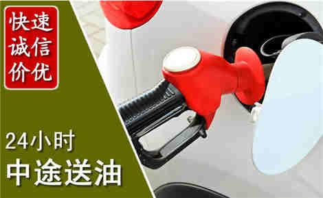 盐边中途送油场景与案例