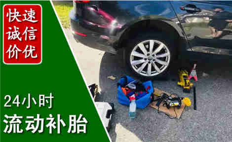 盐边流动补胎场景与案例