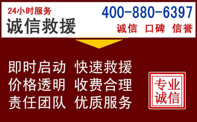 盐边汽车救援 盐边汽车救援