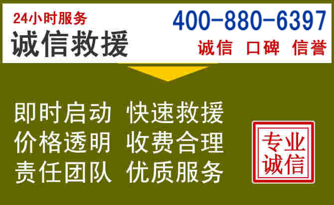 盐边汽车救援电话 盐边汽车救援电话
