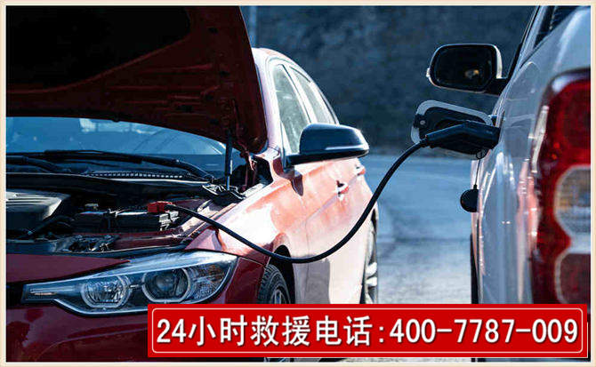 盐边汽车电瓶搭电救援电话 盐边汽车电瓶搭电救援电话